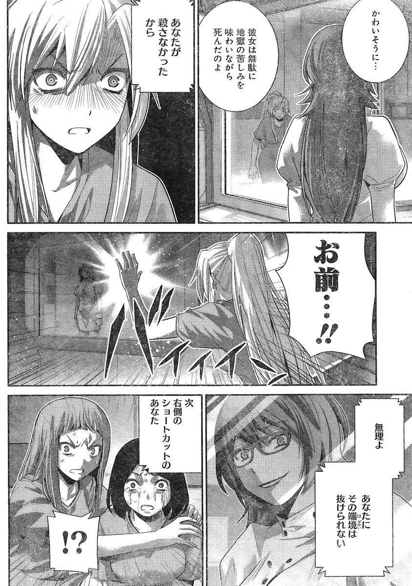 Gokukoku no Brynhildr - Chapter 159 - Page 10