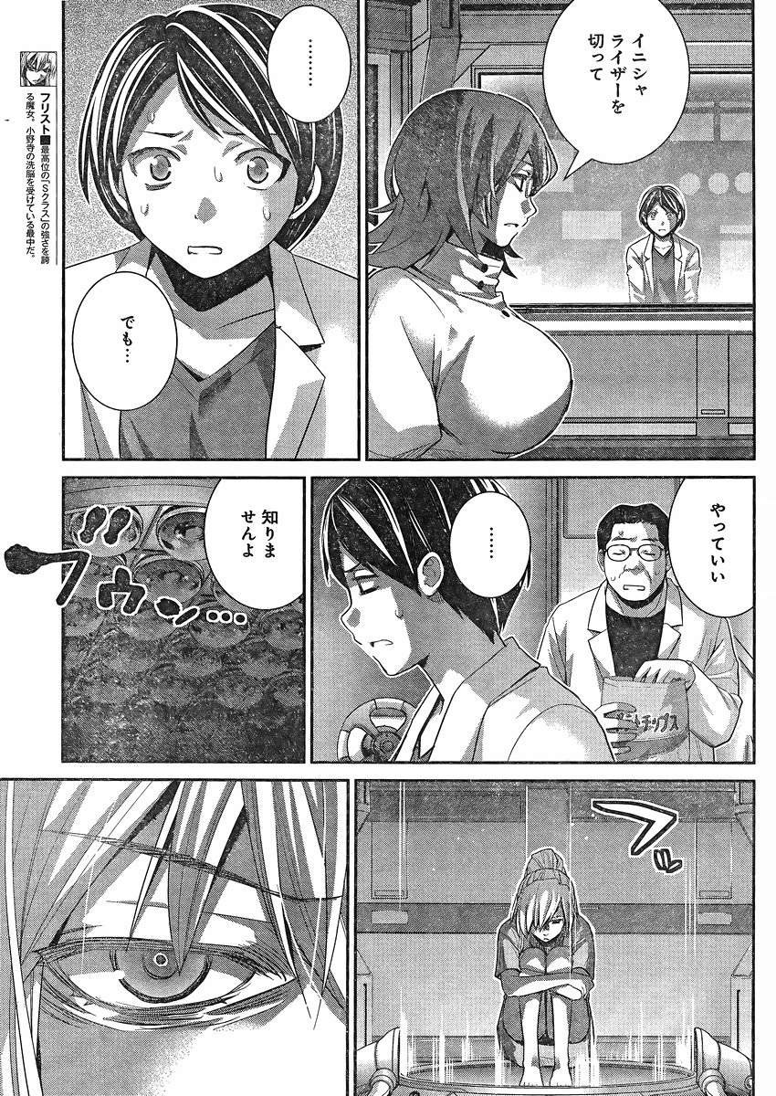 Gokukoku no Brynhildr - Chapter 162 - Page 10