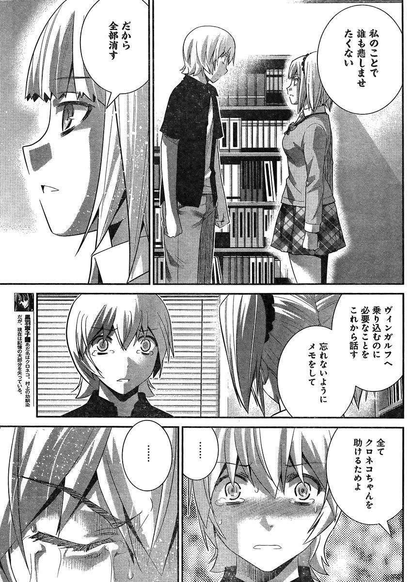 Gokukoku no Brynhildr - Chapter 165 - Page 3