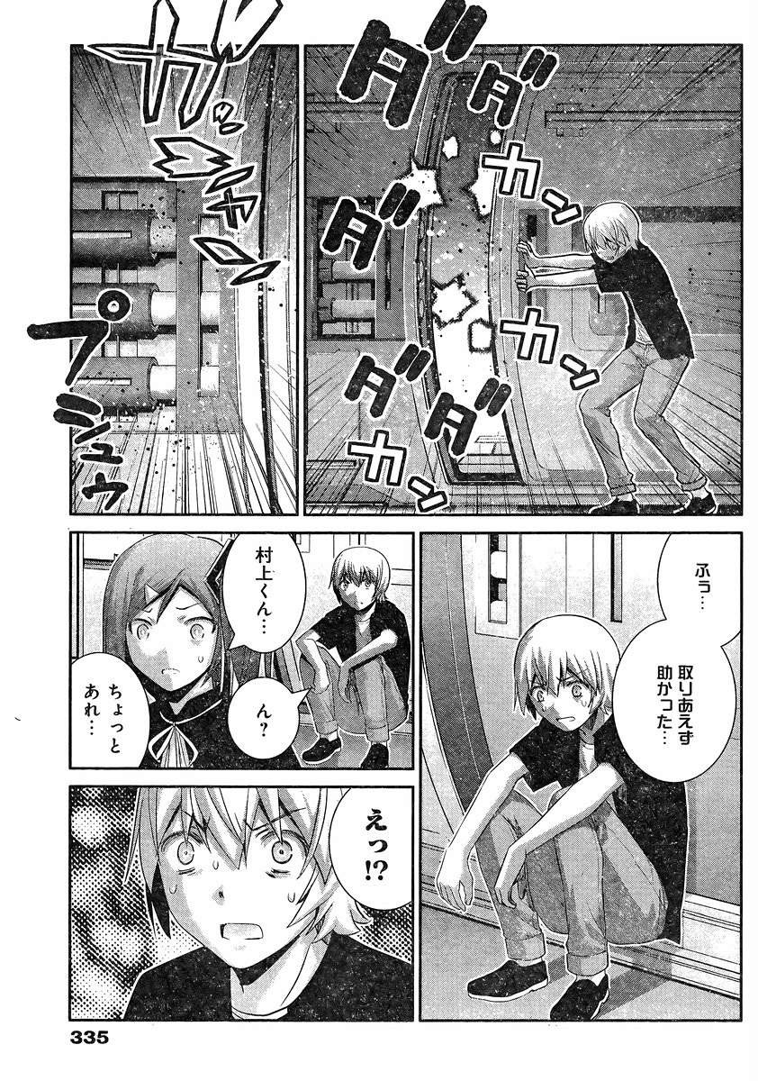 Gokukoku no Brynhildr - Chapter 173 - Page 13