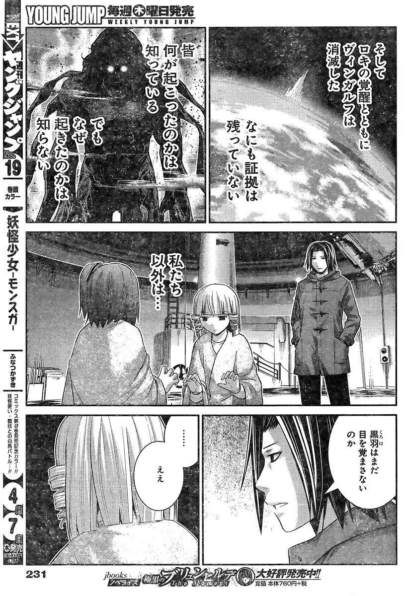 Gokukoku no Brynhildr - Chapter 181 - Page 7