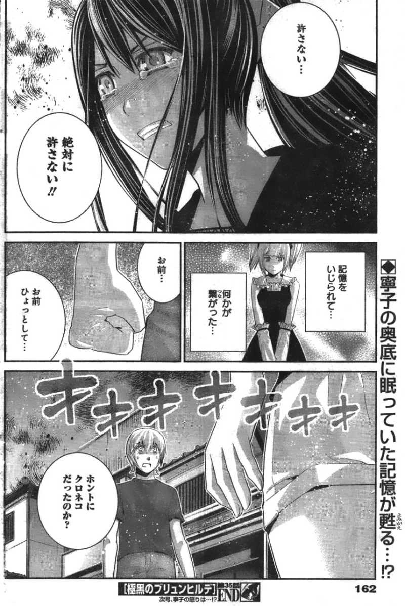 Gokukoku no Brynhildr - Chapter 35 - Page 18