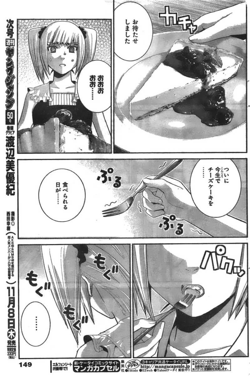 Gokukoku no Brynhildr - Chapter 35 - Page 5