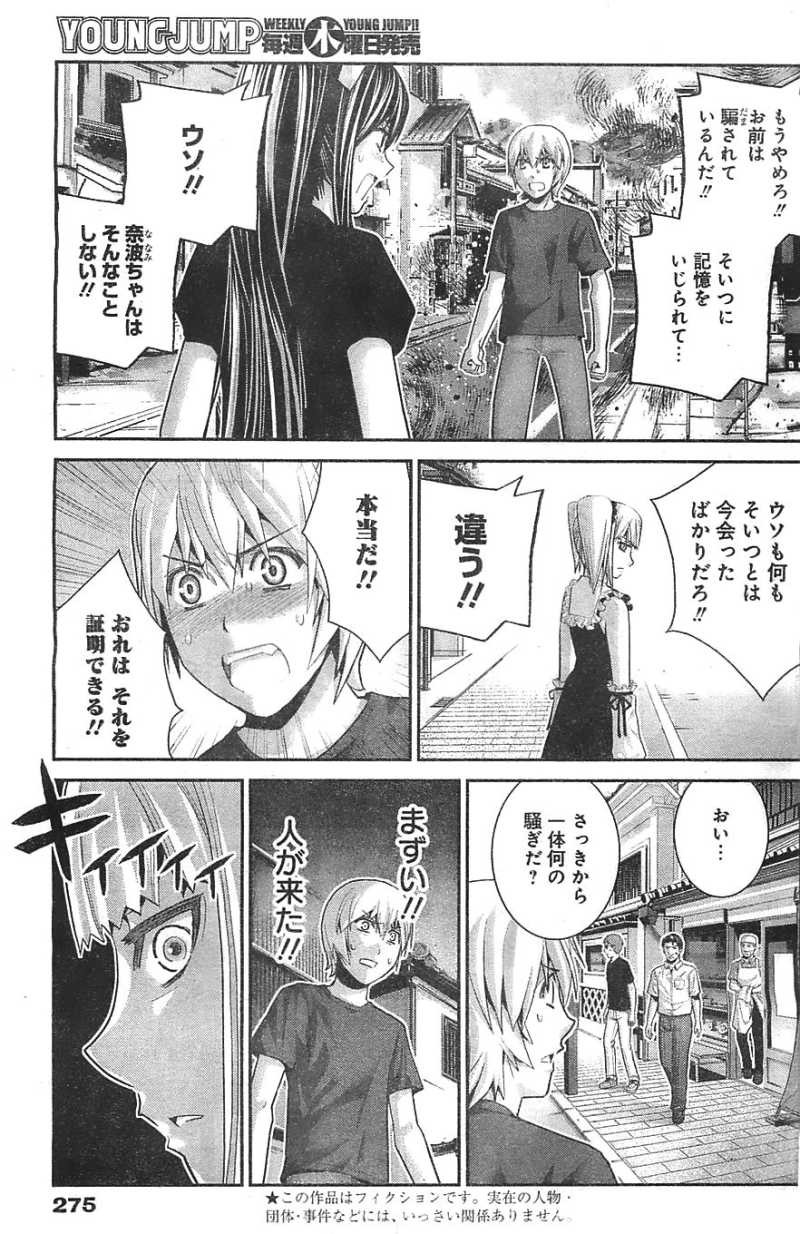 Gokukoku no Brynhildr - Chapter 36 - Page 3