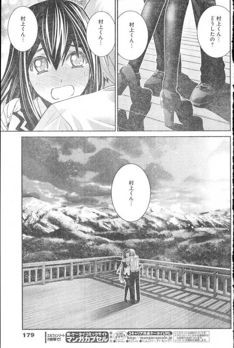 Gokukoku no Brynhildr - Chapter 43 - Page 15