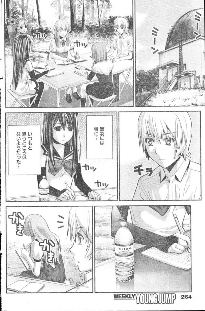 Gokukoku no Brynhildr - Chapter 44 - Page 12