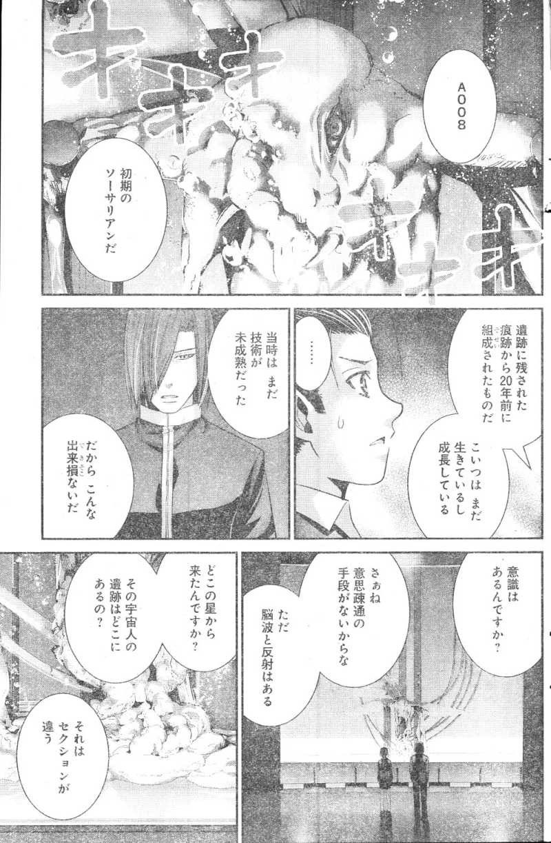 Gokukoku no Brynhildr - Chapter 44 - Page 5