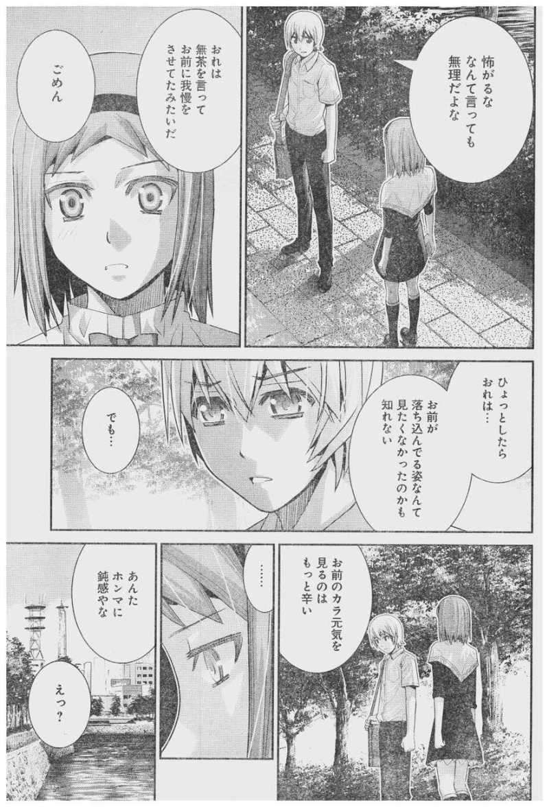 Gokukoku no Brynhildr - Chapter 48 - Page 9