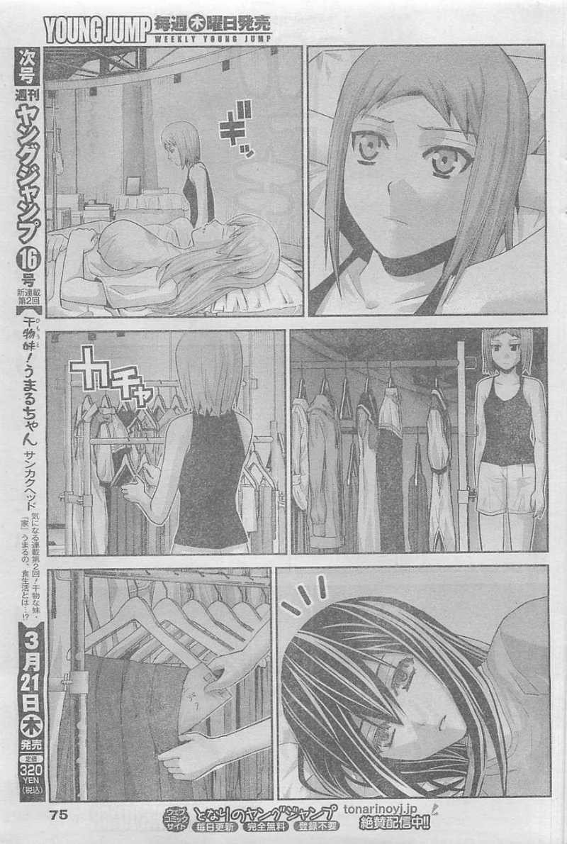 Gokukoku no Brynhildr - Chapter 51 - Page 7