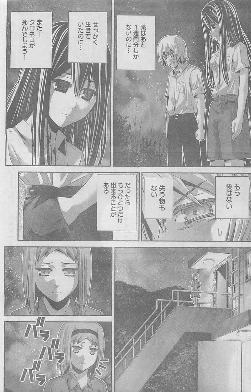 Gokukoku no Brynhildr - Chapter 70 - Page 13