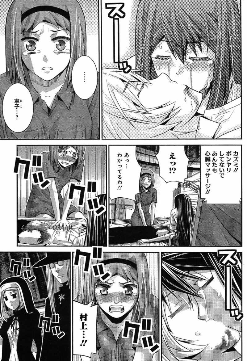 Gokukoku no Brynhildr - Chapter 73 - Page 13