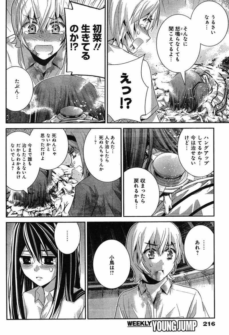 Gokukoku no Brynhildr - Chapter 73 - Page 16