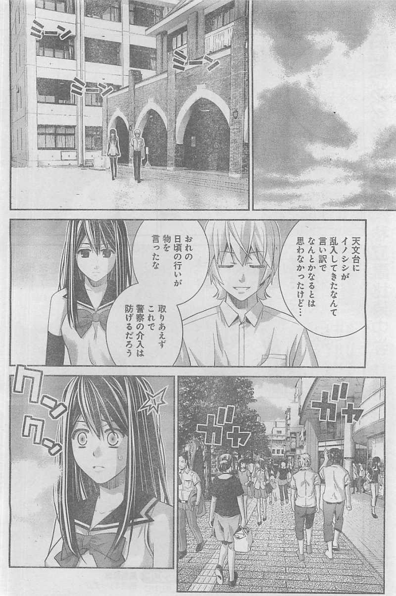 Gokukoku no Brynhildr - Chapter 81 - Page 12