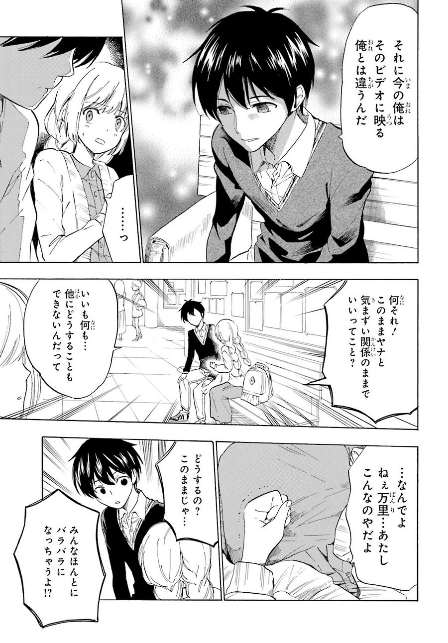 Golden Time - Chapter 50 - Page 13