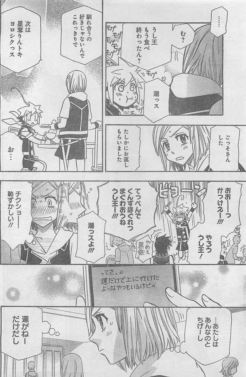 Hayate x Blade 2 - Chapter 001 - Page 13