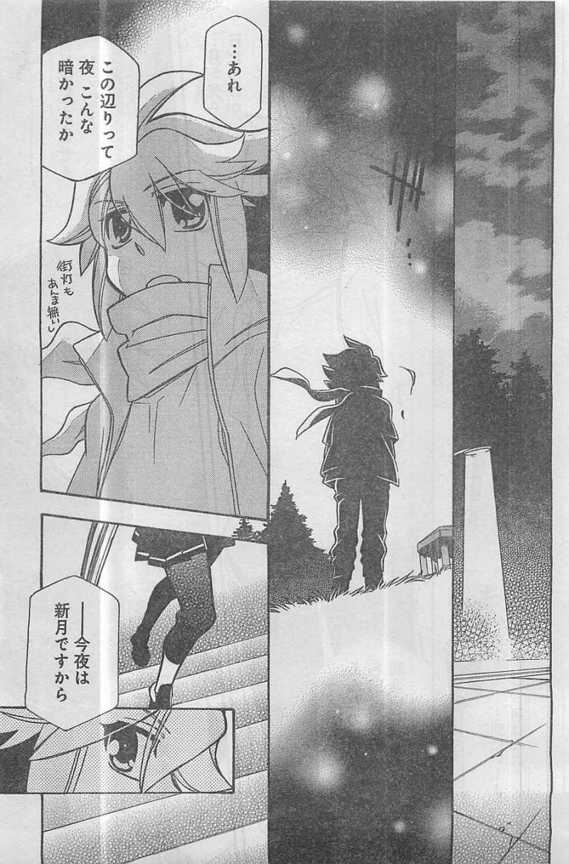 Hayate x Blade 2 - Chapter 004 - Page 13