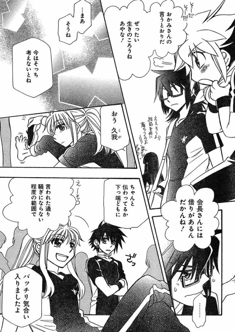 Hayate x Blade 2 - Chapter 009 - Page 21