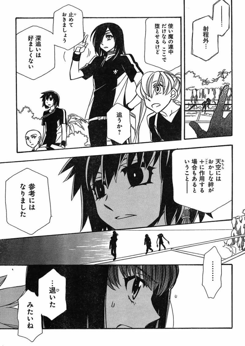 Hayate x Blade 2 - Chapter 011 - Page 19