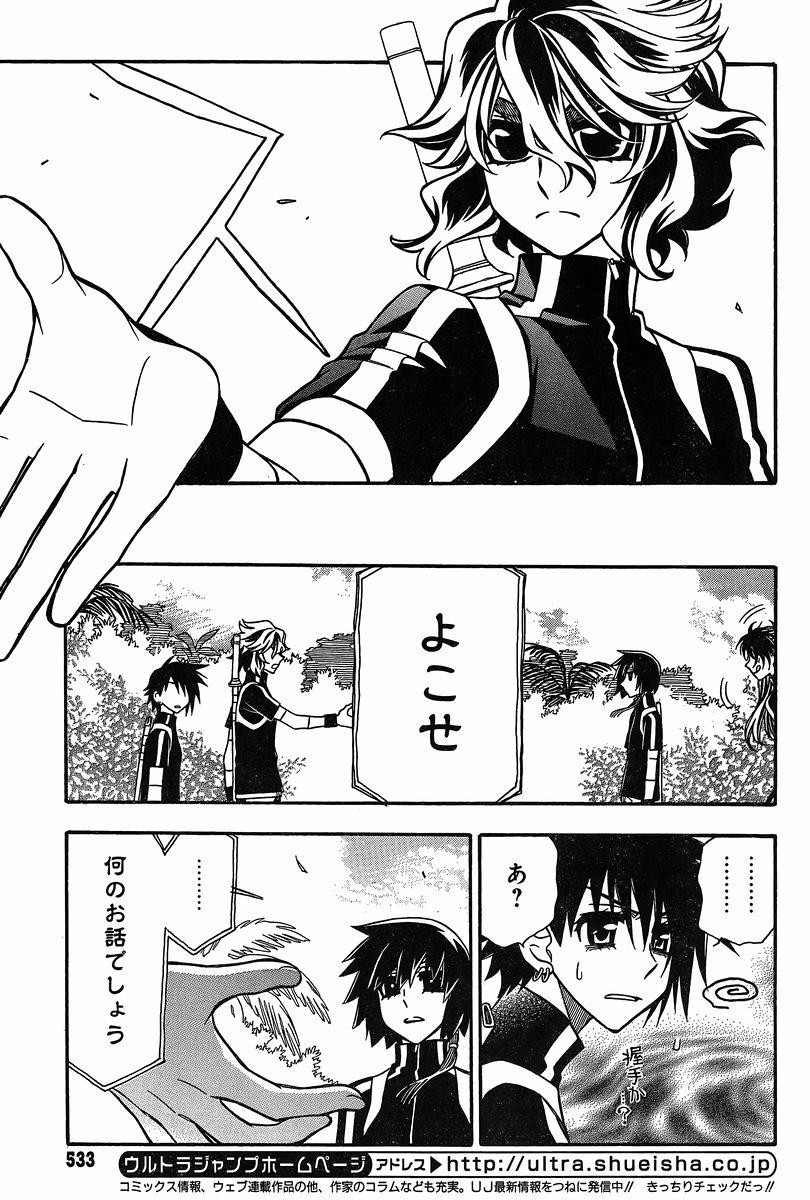 Hayate x Blade 2 - Chapter 018 - Page 10