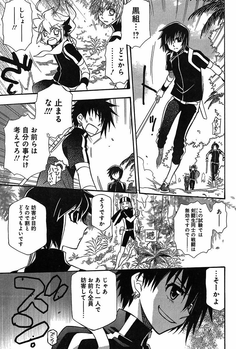 Hayate x Blade 2 - Chapter 018 - Page 6