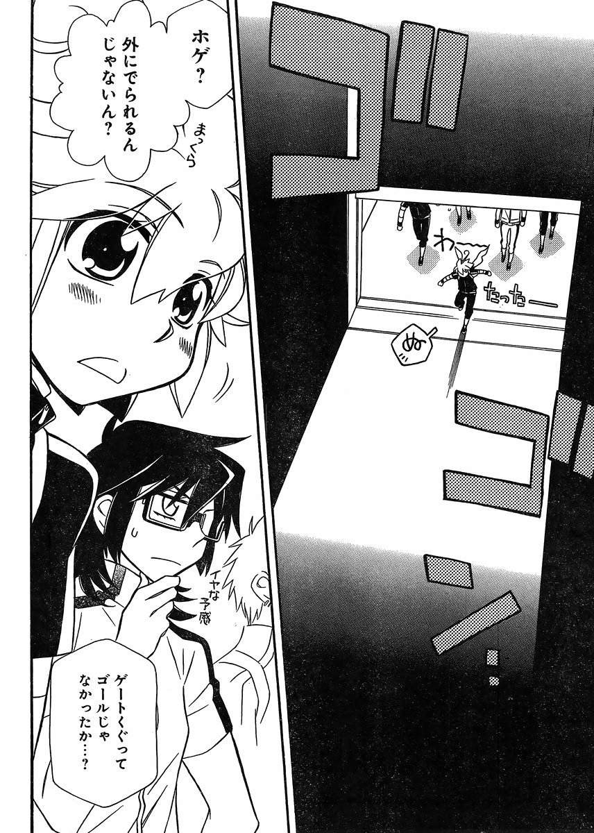 Hayate x Blade 2 - Chapter 021 - Page 19