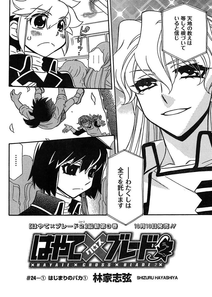 Hayate x Blade 2 - Chapter 024 - Page 4