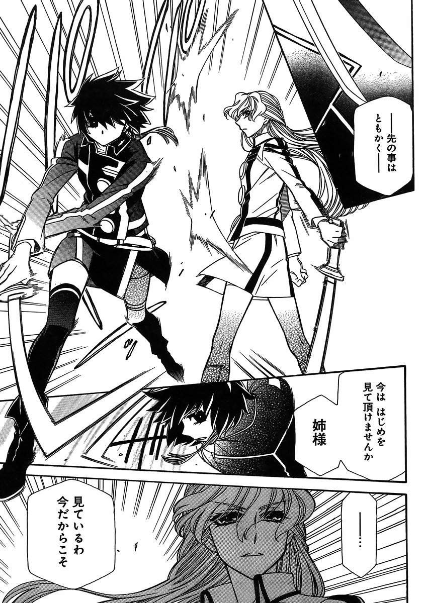 Hayate x Blade 2 - Chapter 029 - Page 9