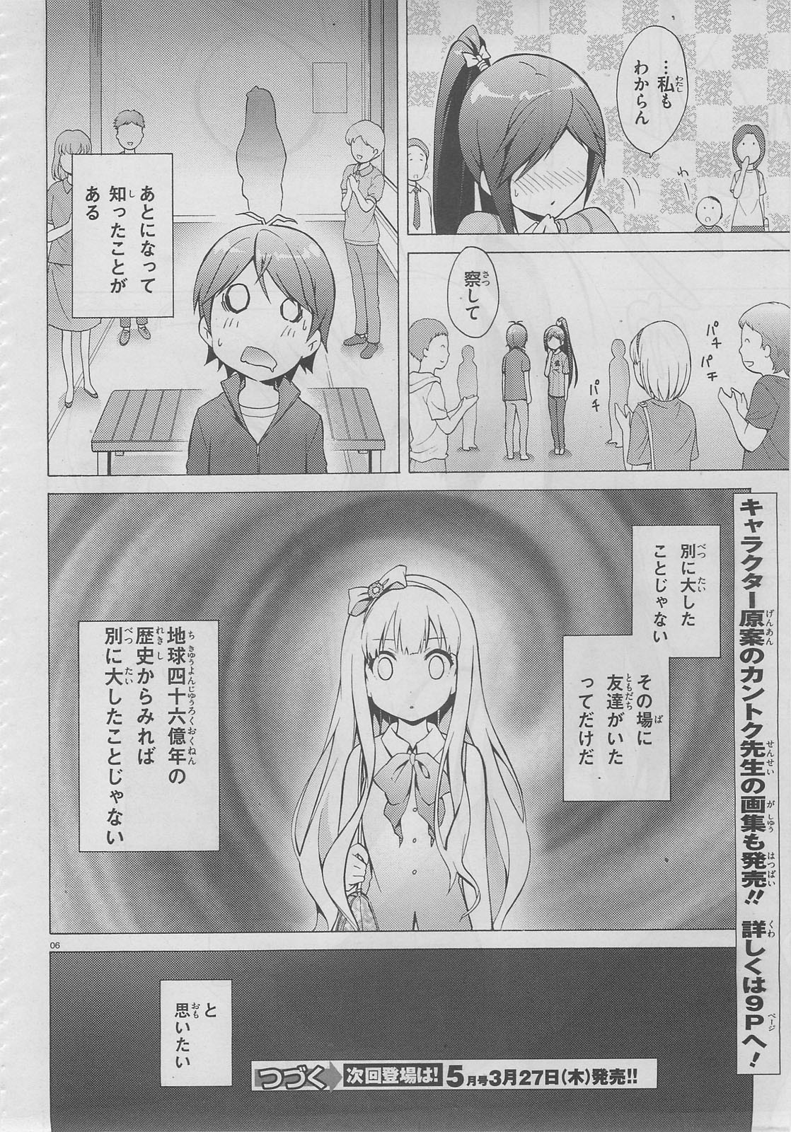 Hentai Ouji to Warawanai Neko - Chapter Epilogue - Page 6