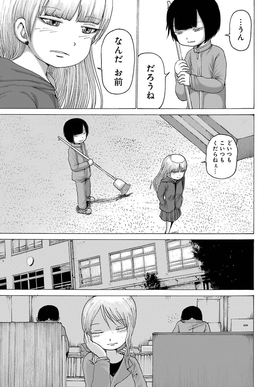 High Score Girl DASH - Chapter 02 - Page 14