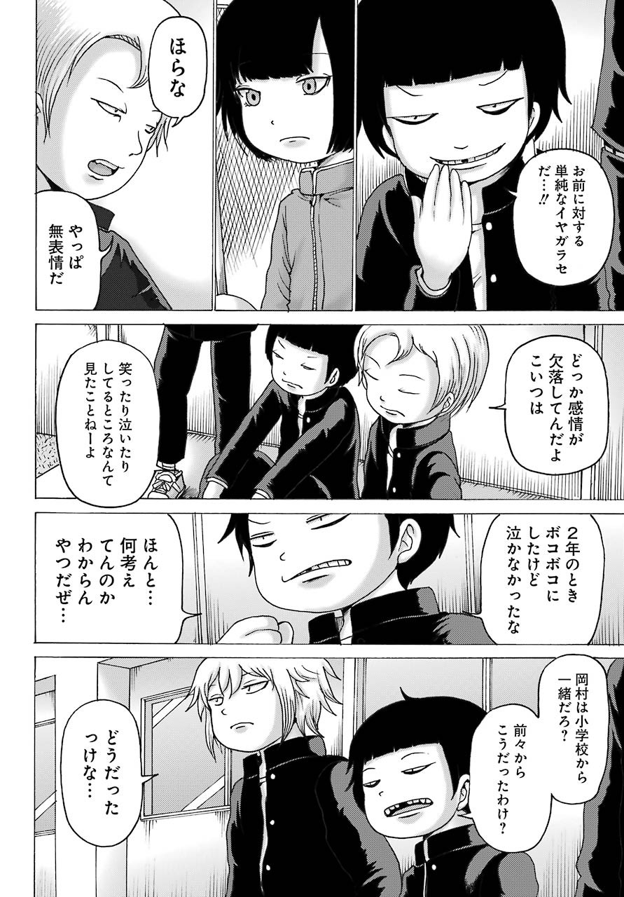 High Score Girl DASH - Chapter 02 - Page 9