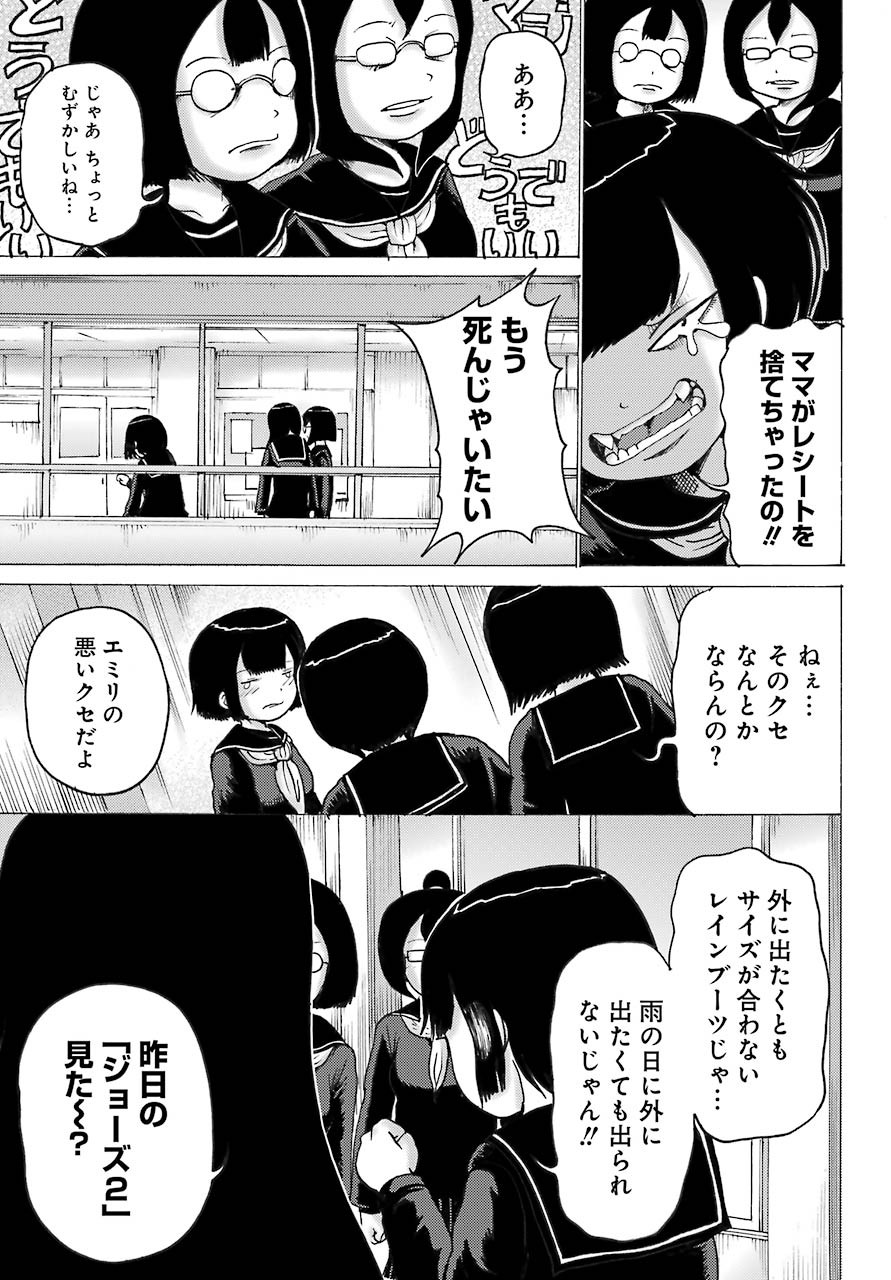 High Score Girl DASH - Chapter 03 - Page 9