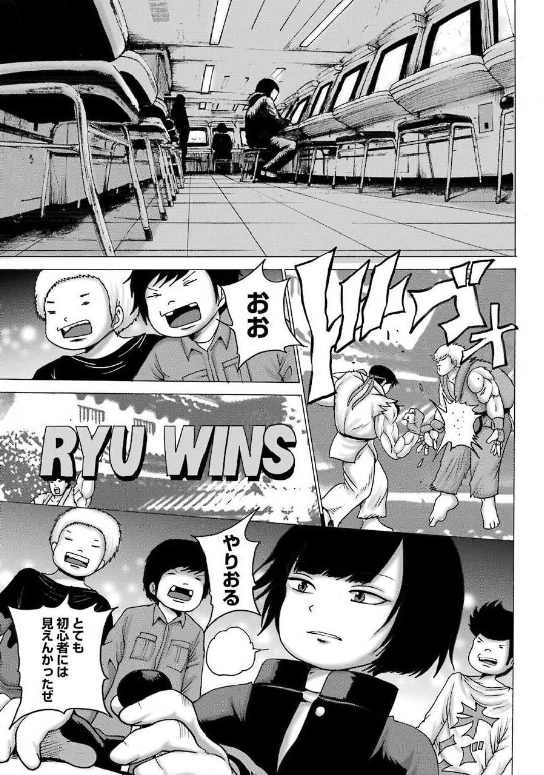 High Score Girl DASH - Chapter 06 - Page 15