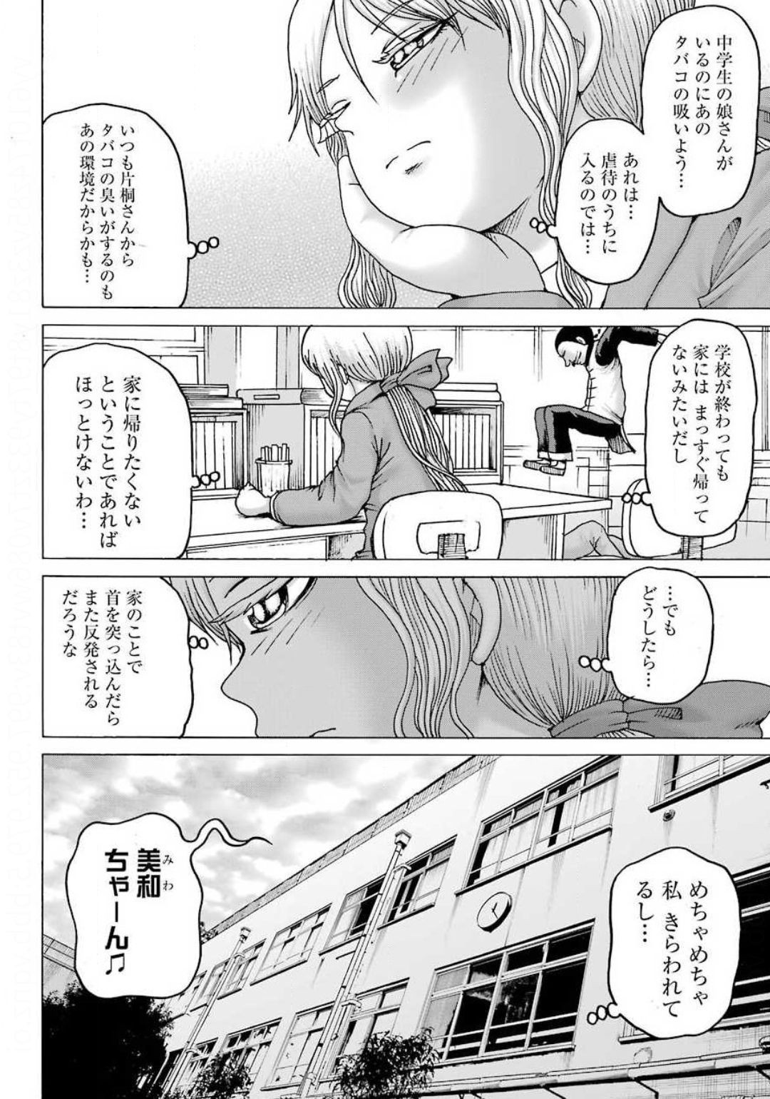 High Score Girl DASH - Chapter 06 - Page 6