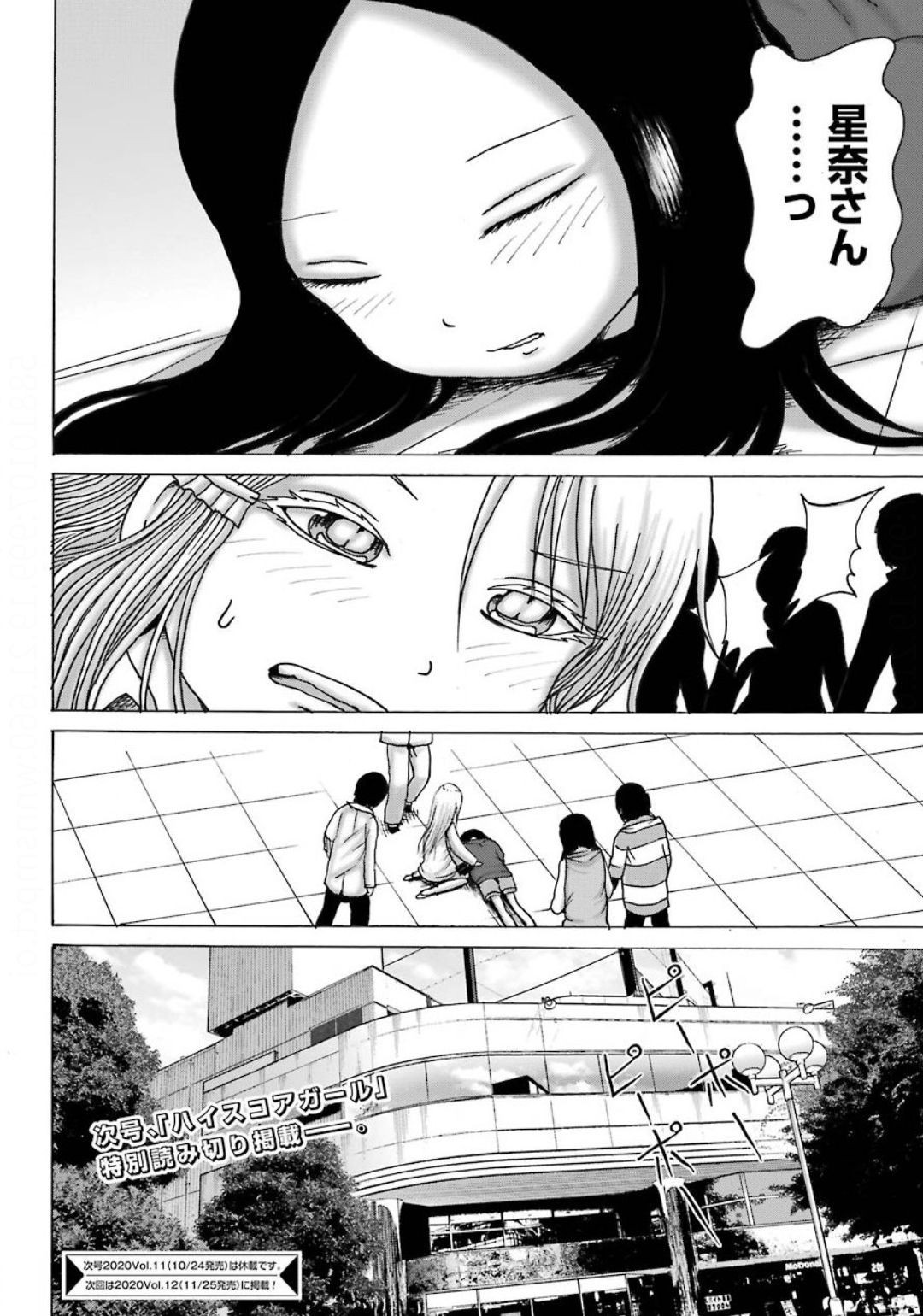 High Score Girl DASH - Chapter 10 - Page 25