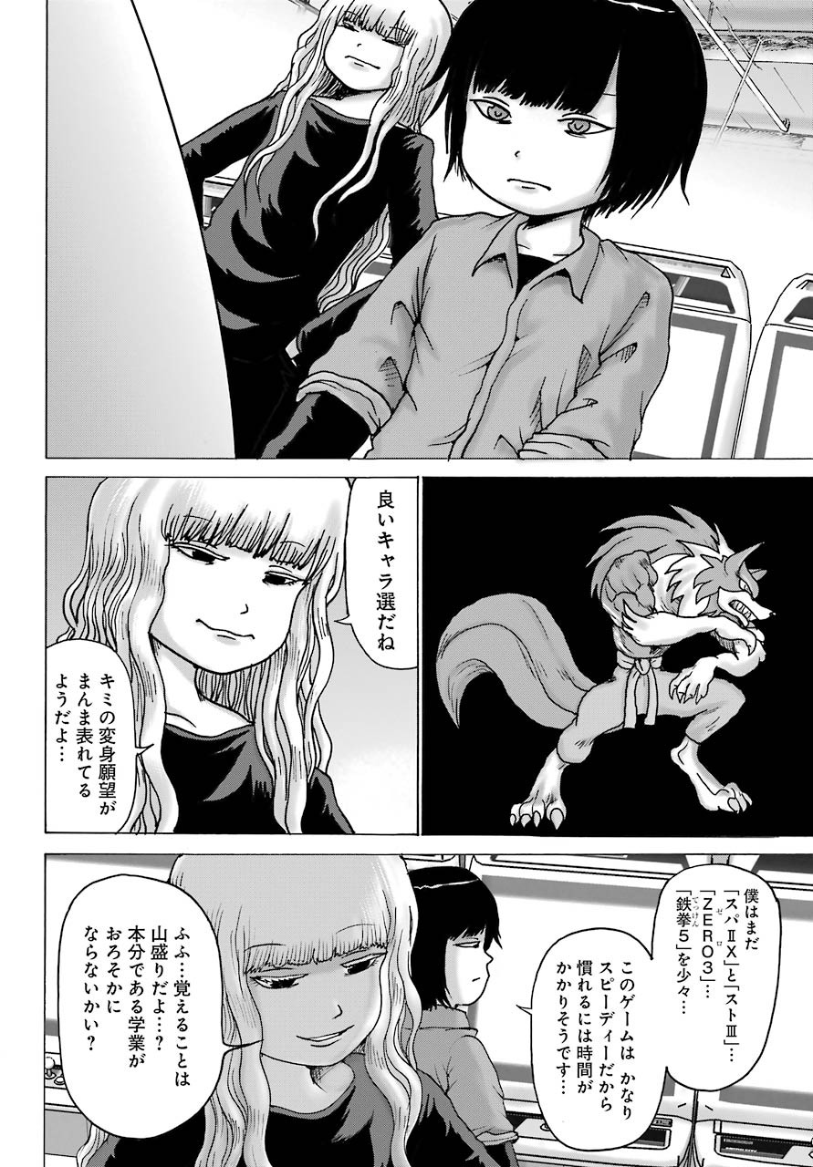 High Score Girl DASH - Chapter 12 - Page 13