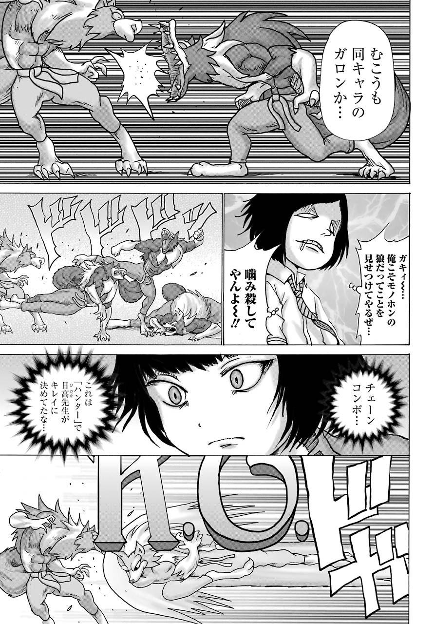 High Score Girl DASH - Chapter 12 - Page 16