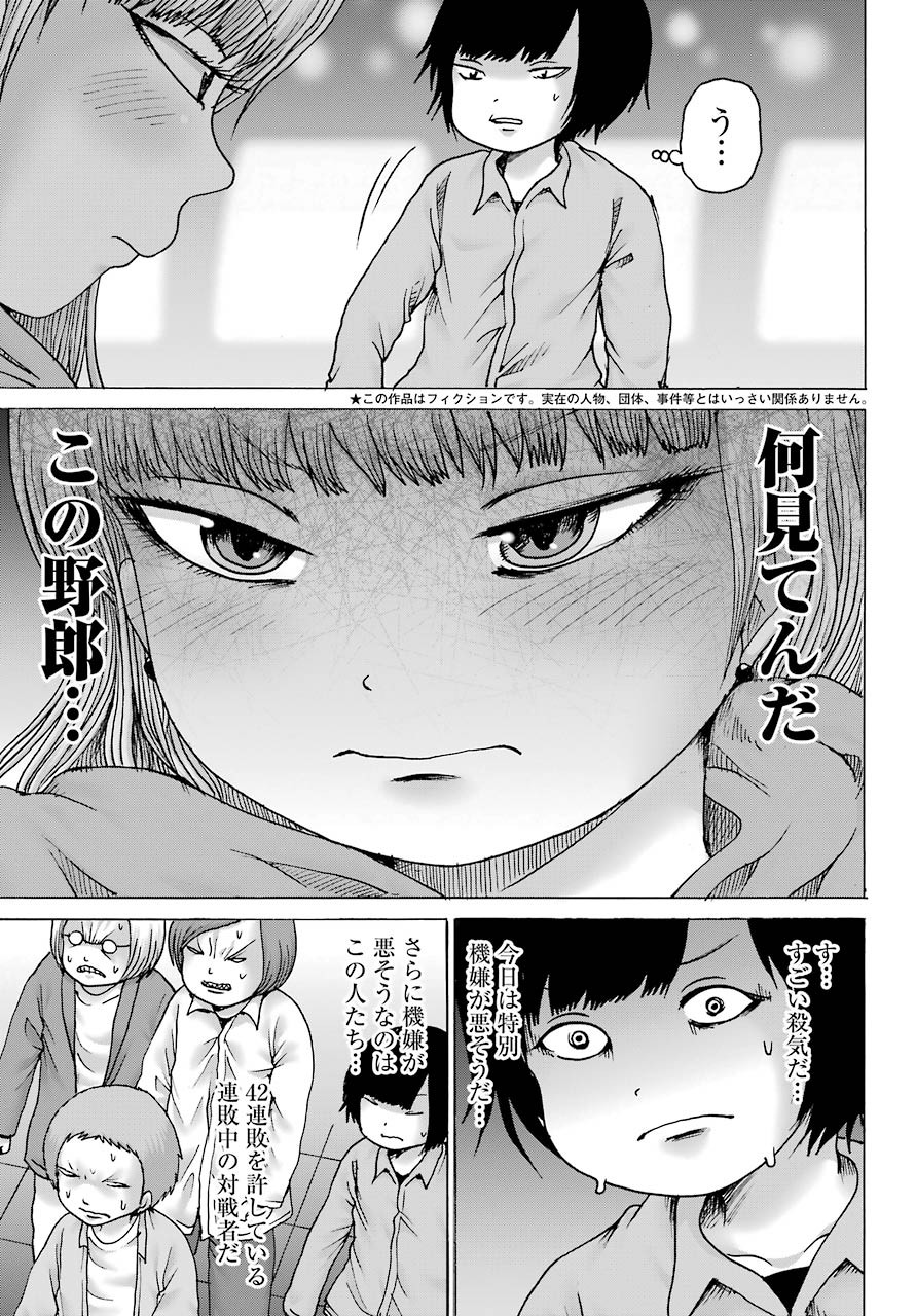 High Score Girl DASH - Chapter 14 - Page 9