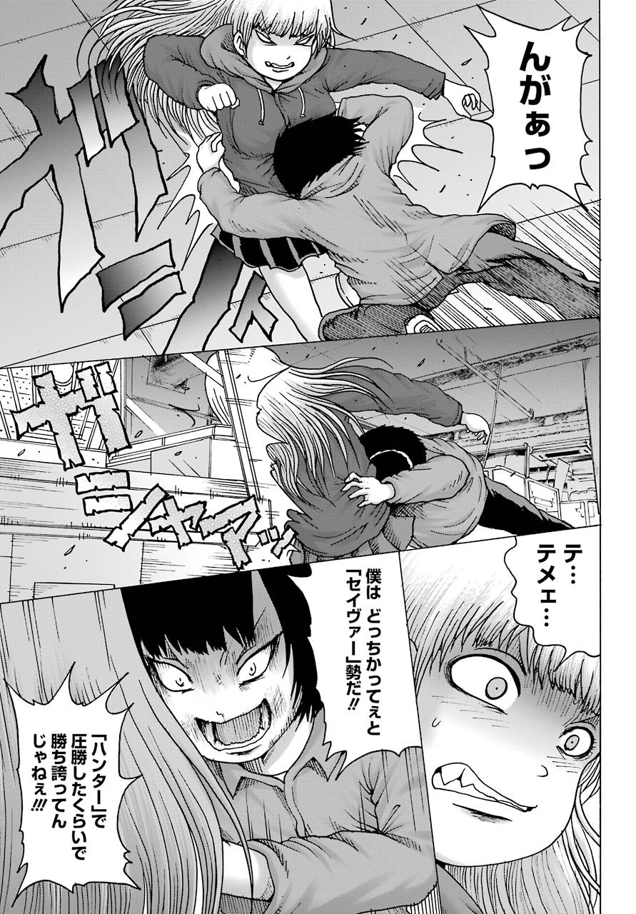 High Score Girl DASH - Chapter 15 - Page 6