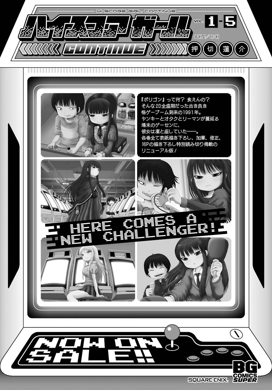 High Score Girl DASH - Chapter 16 - Page 1