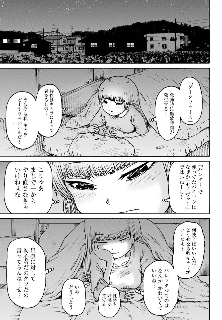 High Score Girl DASH - Chapter 18 - Page 12