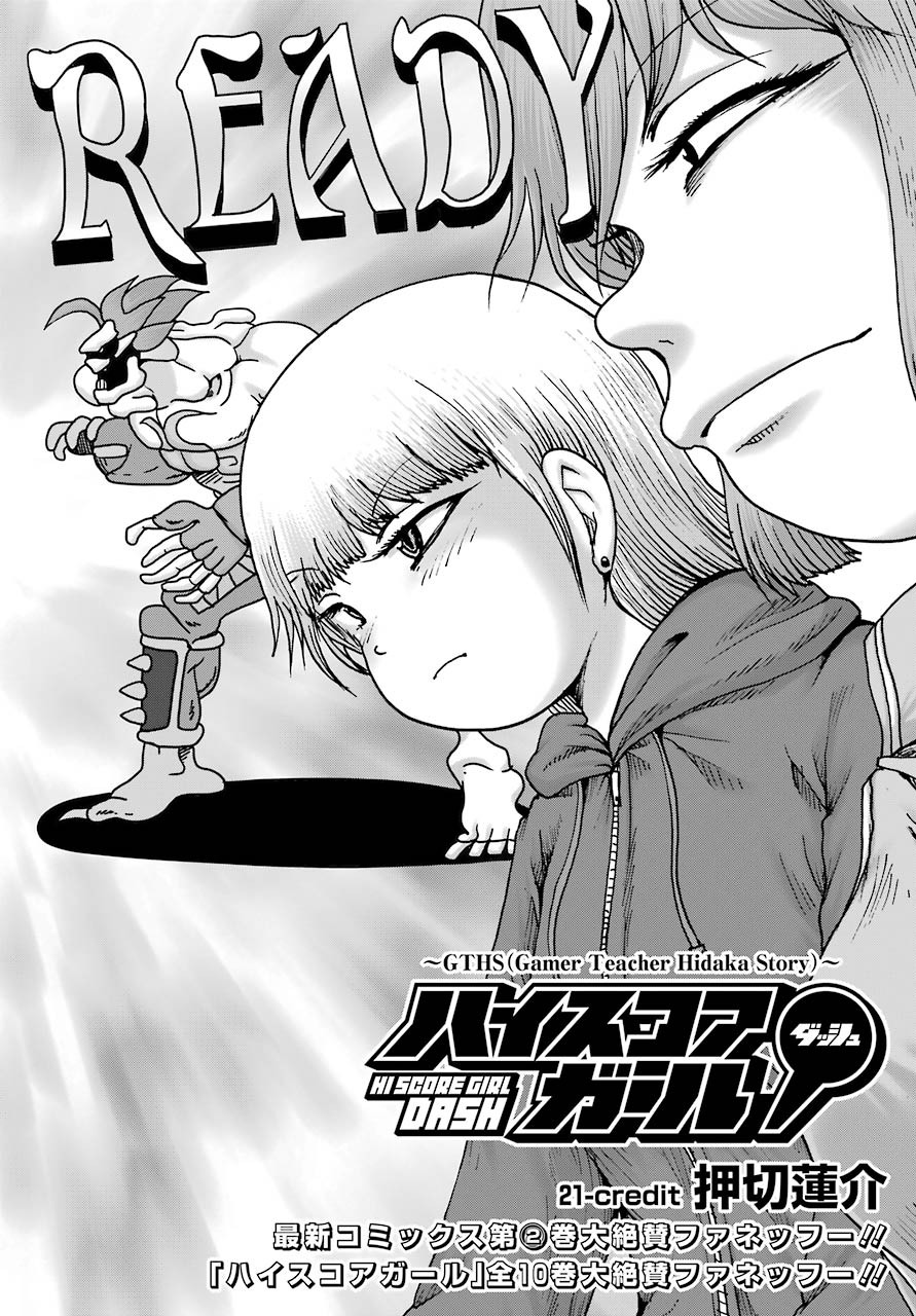 High Score Girl DASH - Chapter 21 - Page 4