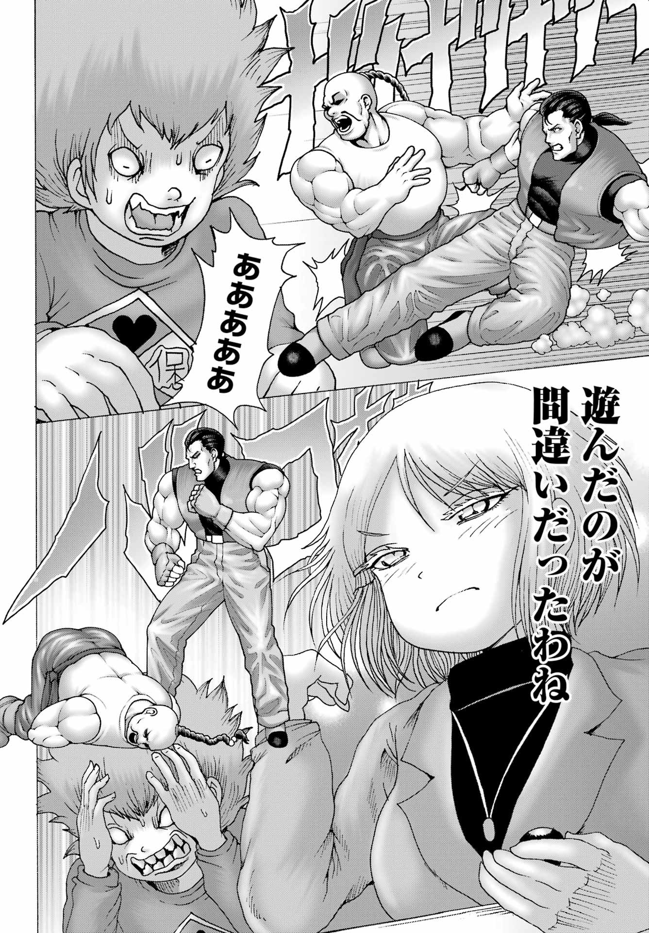 High Score Girl DASH - Chapter 29 - Page 18