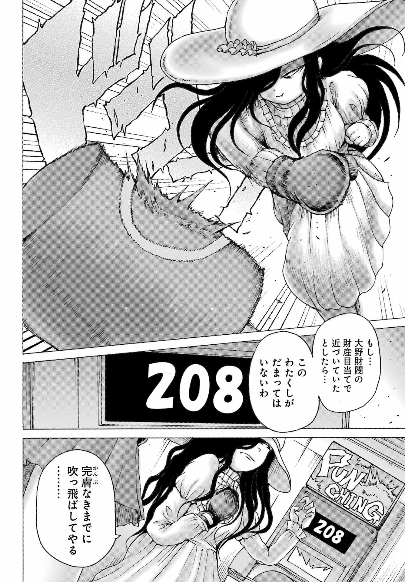 High Score Girl DASH - Chapter 34 - Page 9