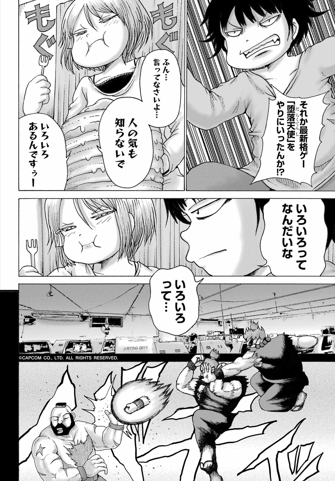 High Score Girl DASH - Chapter 35 - Page 8