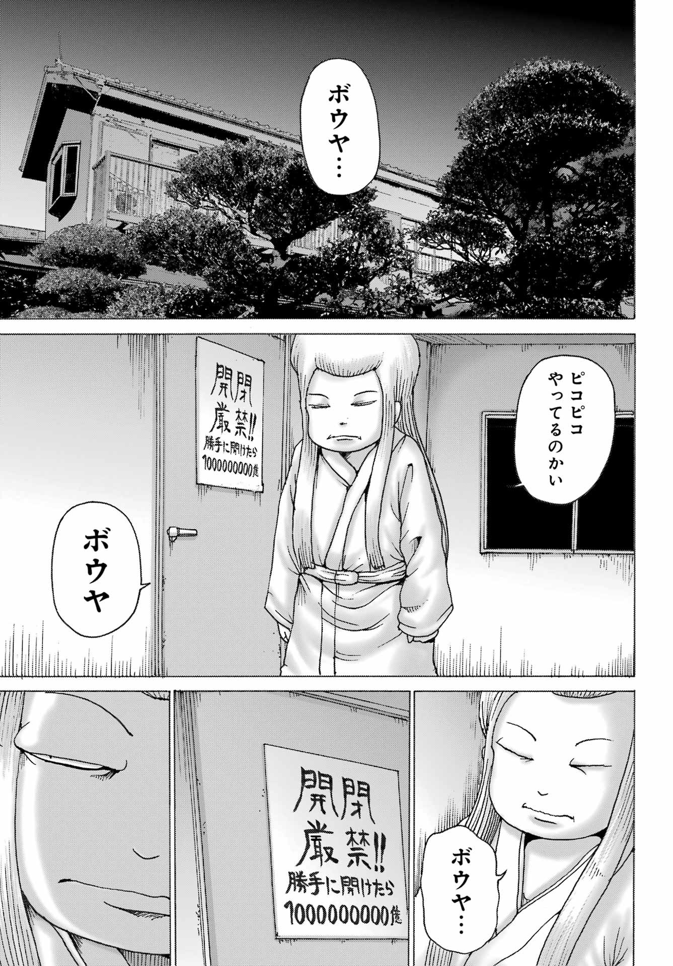 High Score Girl DASH - Chapter 39 - Page 5