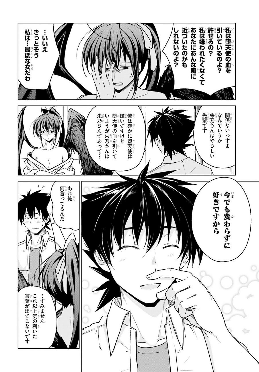 High-School DxD - ハイスクールD×D - Chapter 43 - Page 14