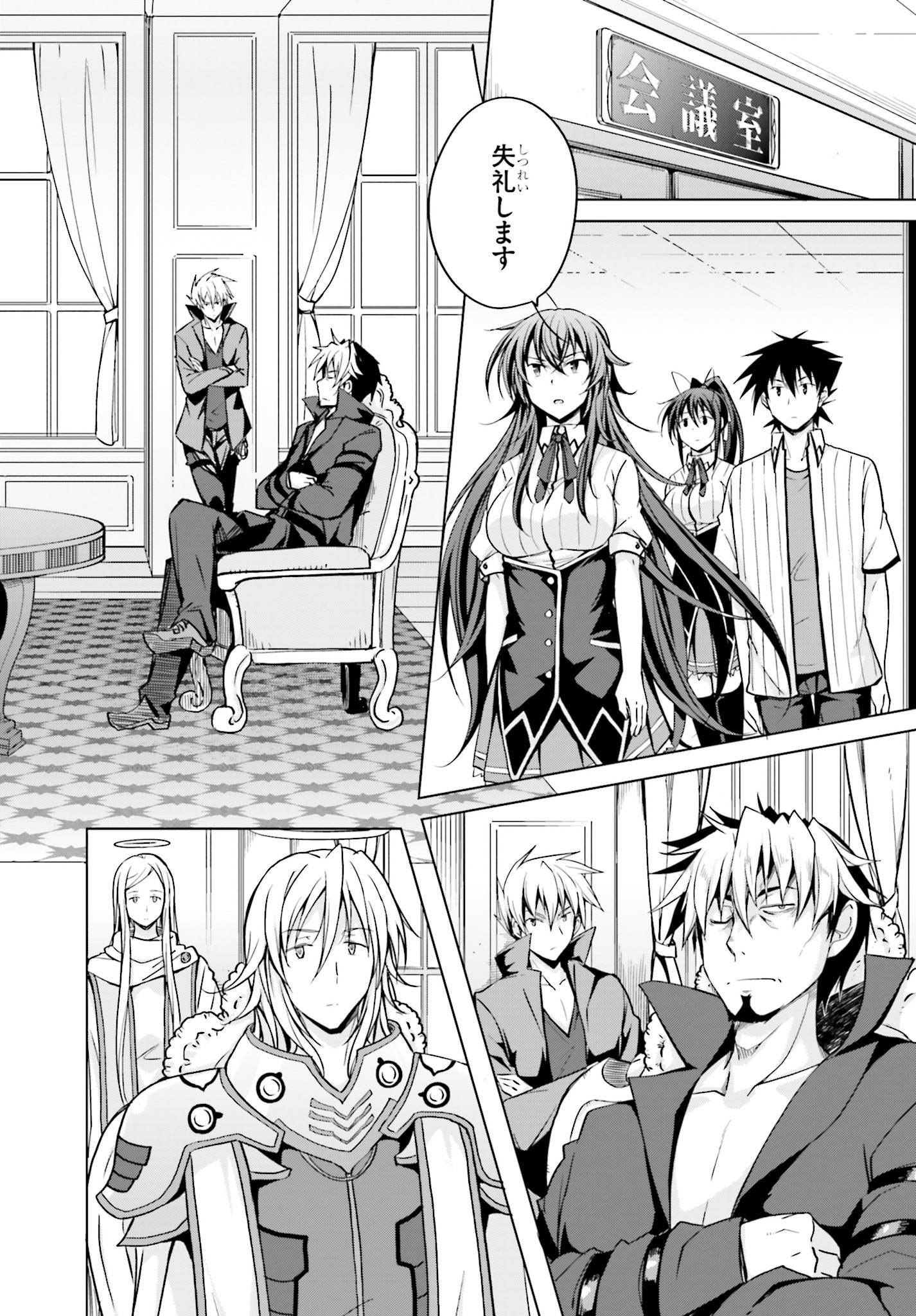 High-School DxD - ハイスクールD×D - Chapter 44 - Page 9