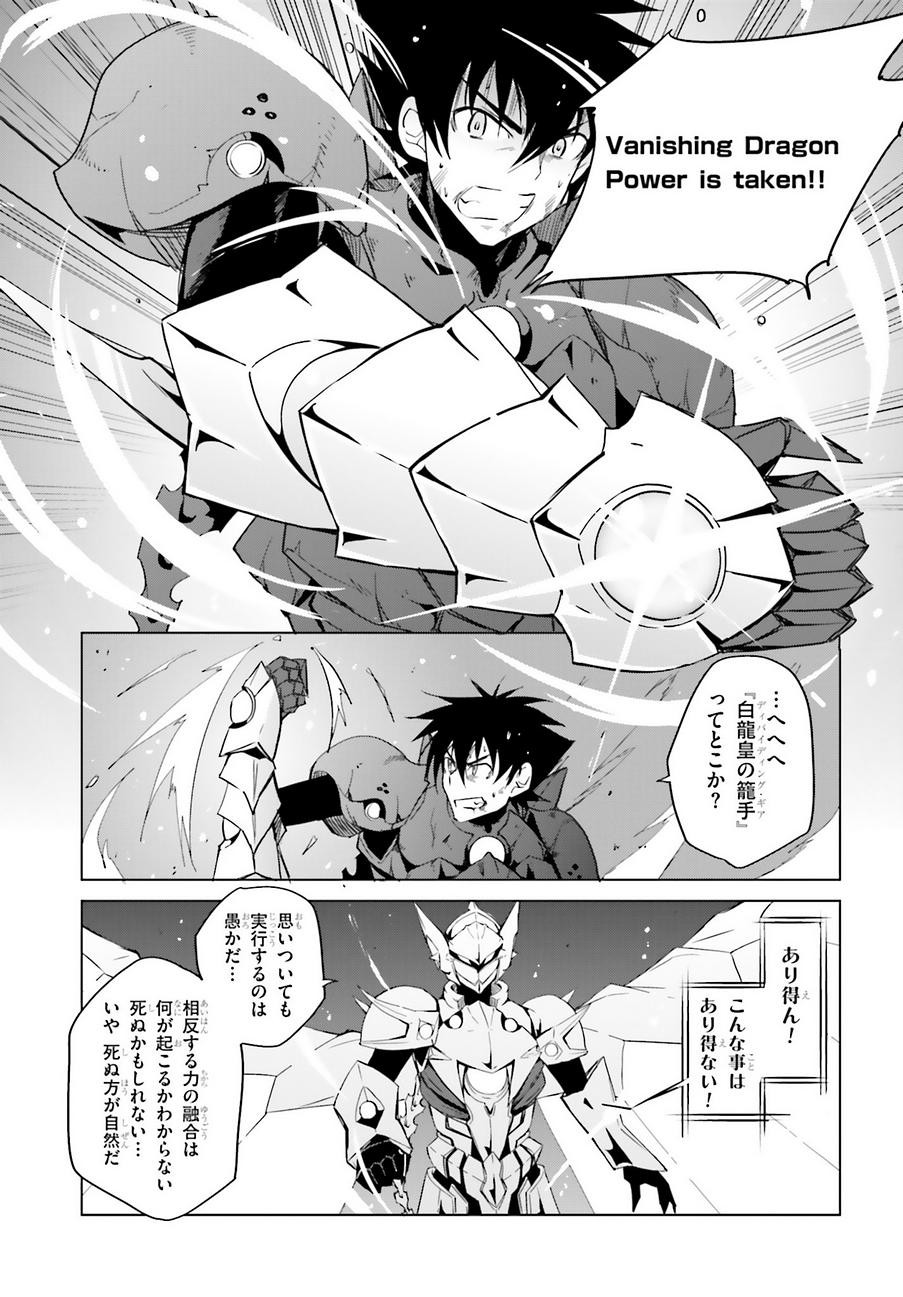 High-School DxD - ハイスクールD×D - Chapter 48 - Page 15