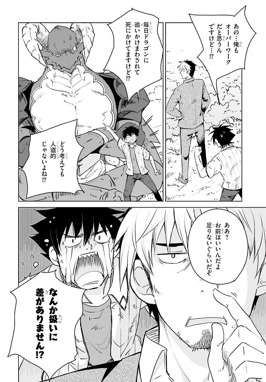 High-School DxD - ハイスクールD×D - Chapter 57 - Page 14