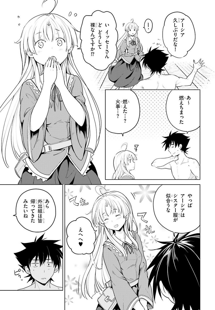 High-School DxD - ハイスクールD×D - Chapter 59 - Page 9